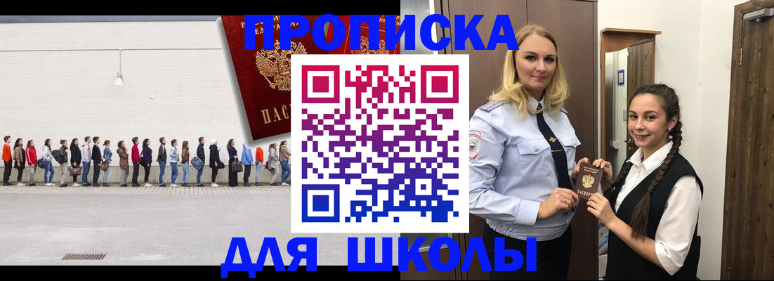 купить прописку в Тутаеве