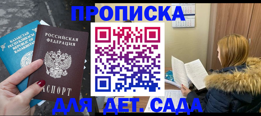 прописка от собственника в Тутаеве