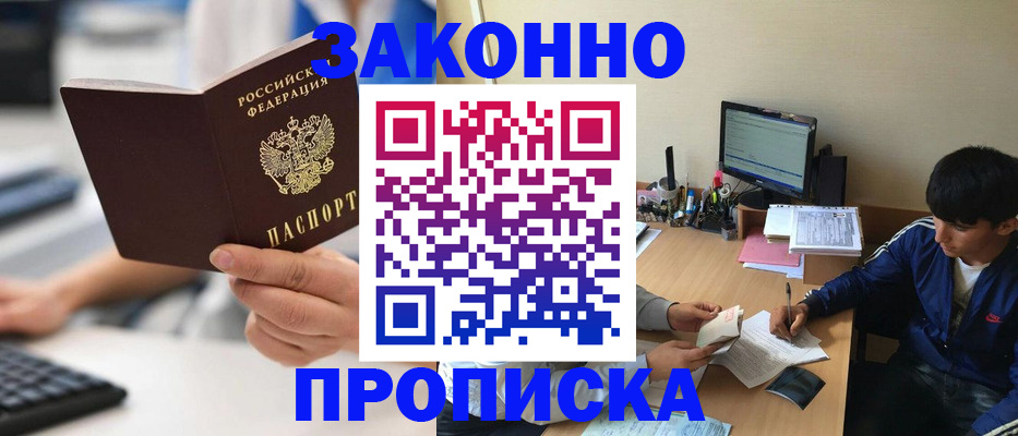 временная регистрация надежно в Тутаеве