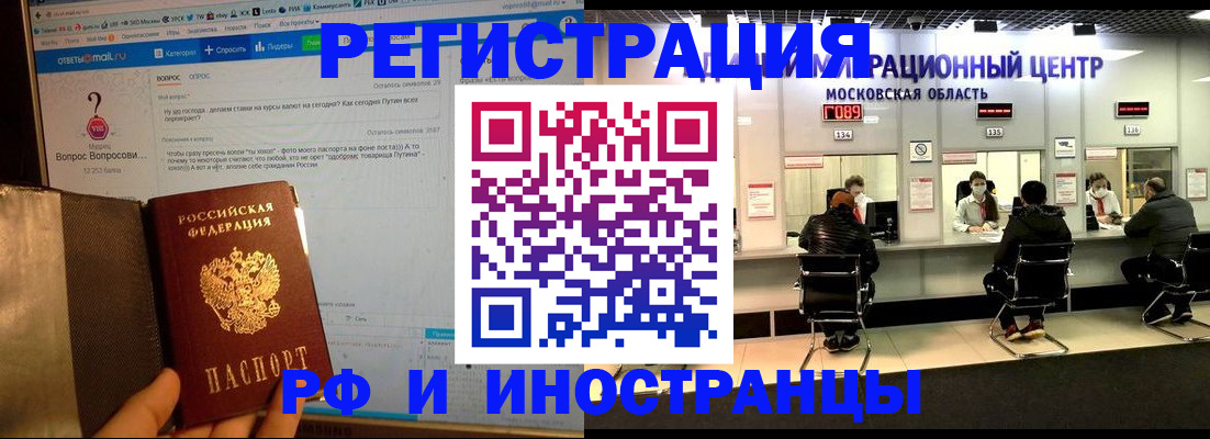 прописка регистрация в Тутаеве