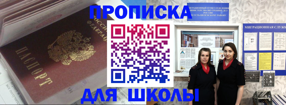 временная регистрация в квартире в Тутаеве
